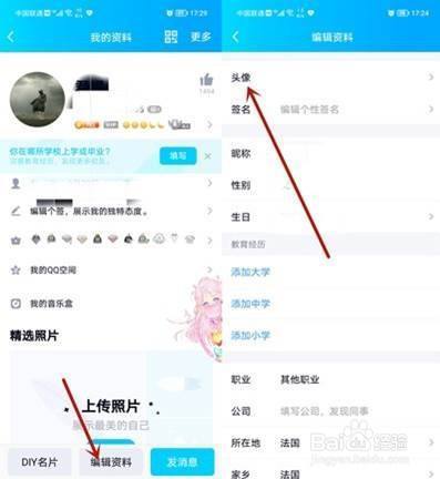 如何删除qq的历史头像图标