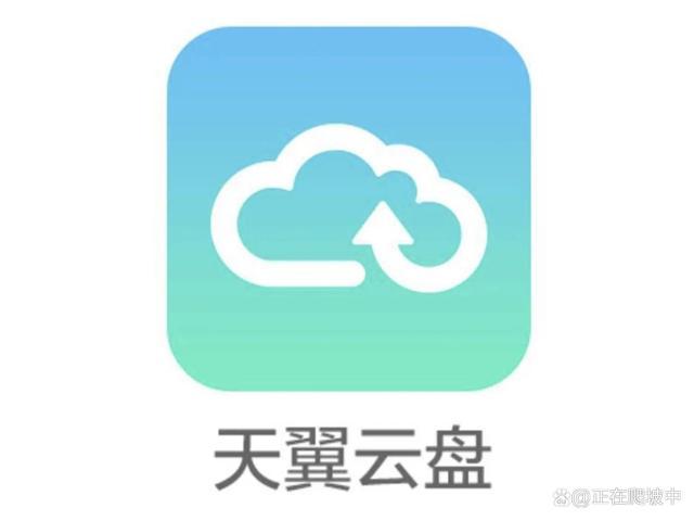 天翼网盘资源库