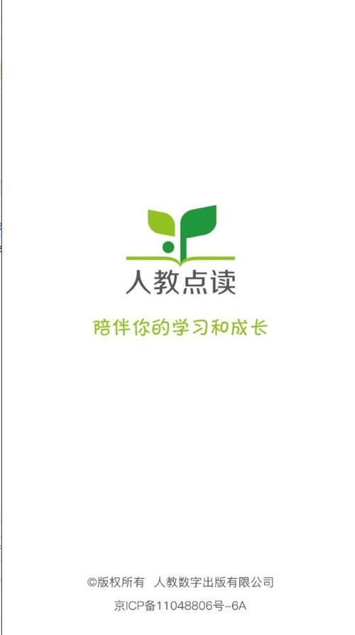 点读app下载