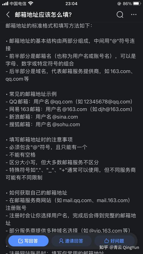 邮箱地址该怎么填写才正确