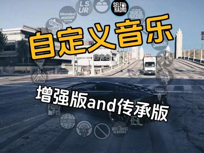 gta增强版自电台怎么没了图标