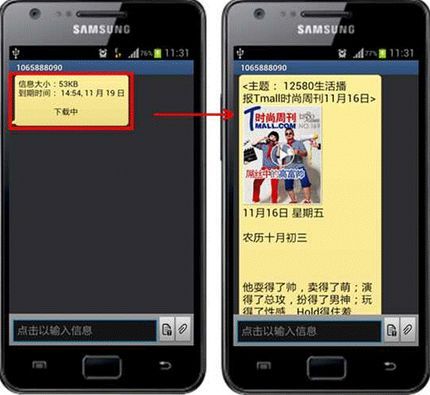 关闭流量开关还能收到彩信吗图标
