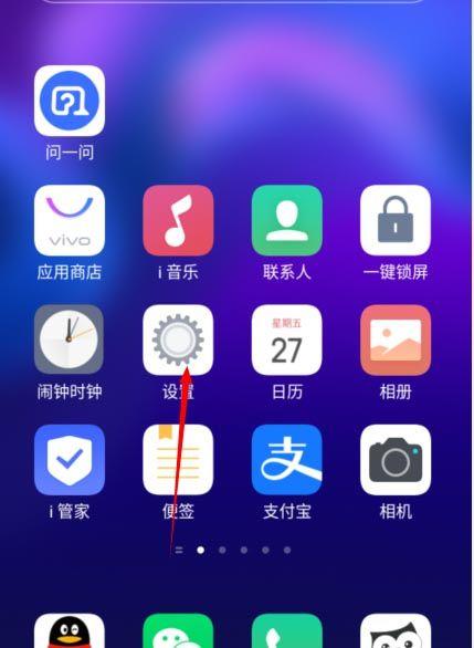 vivo手机如何查看删除的软件图标