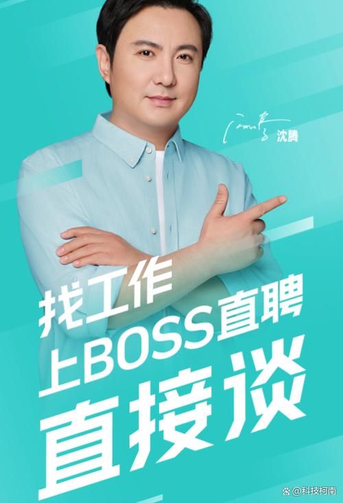 boss直聘招聘要求