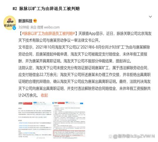 长城旷工离职怎么处理图标