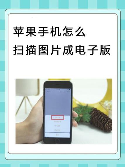 如何使用苹果手机扫描文件图标