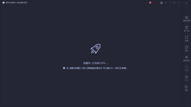 腾讯手游助手卡顿