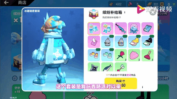 香肠派对在线人数图标