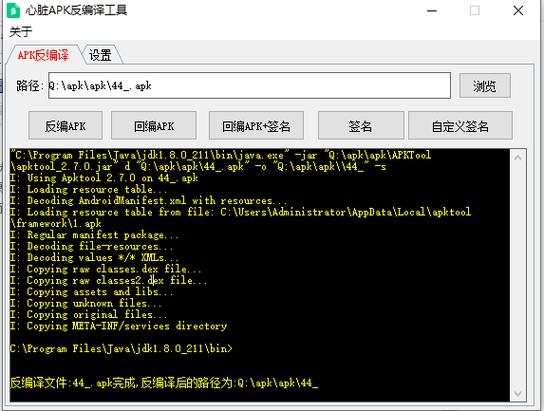 apk反编译器手机版