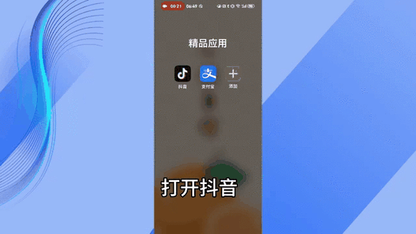 抖音如何隐藏互关的人