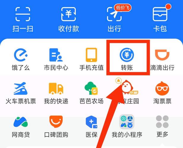 支付宝收款步骤