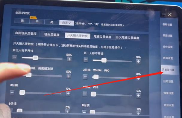 和平精英灵敏度生成器v4
