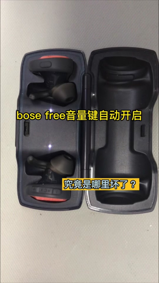 bose耳机音量调节图标