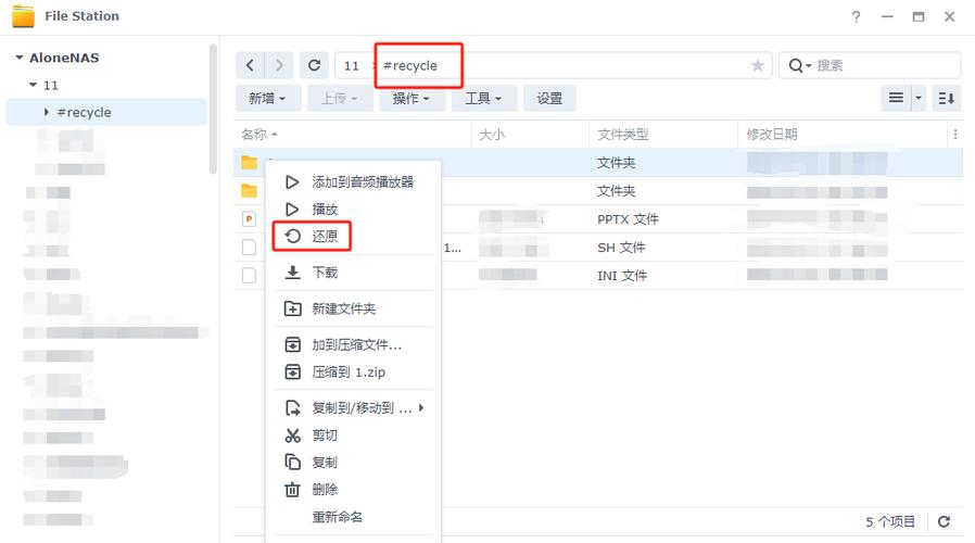 共享文档删除的文件怎么找回图标