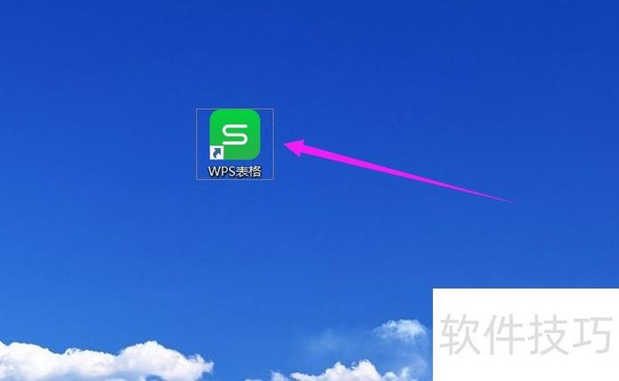 桌面图标下有蓝色底色怎么去掉图标