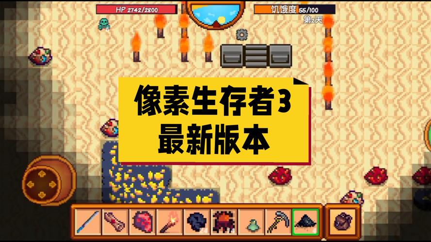 像素生存游戏3木板