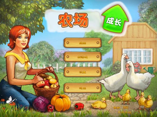 农场成长破解版下载
