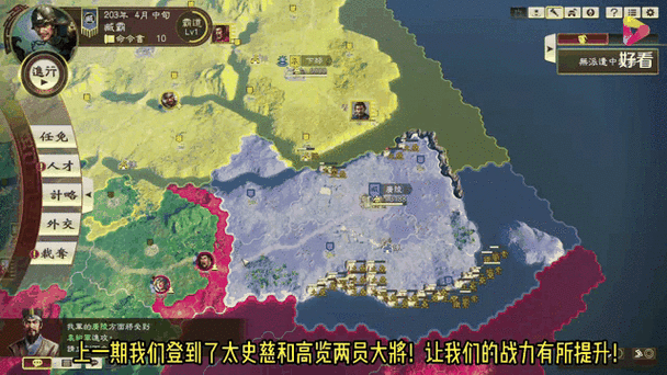 三国志14最强政策