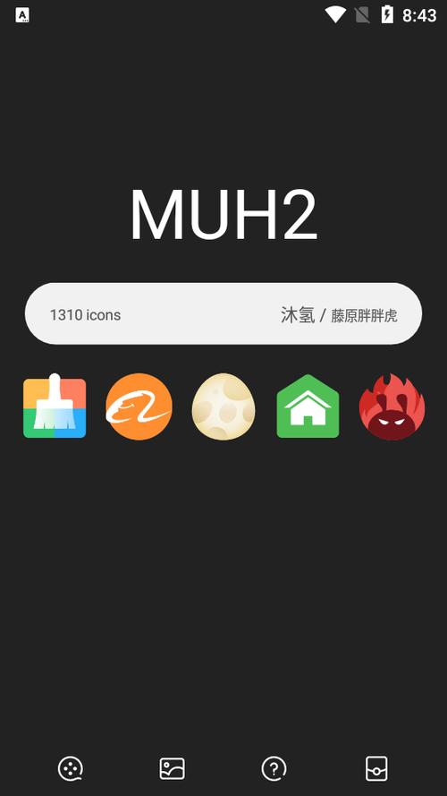 vivo官方主题制作工具