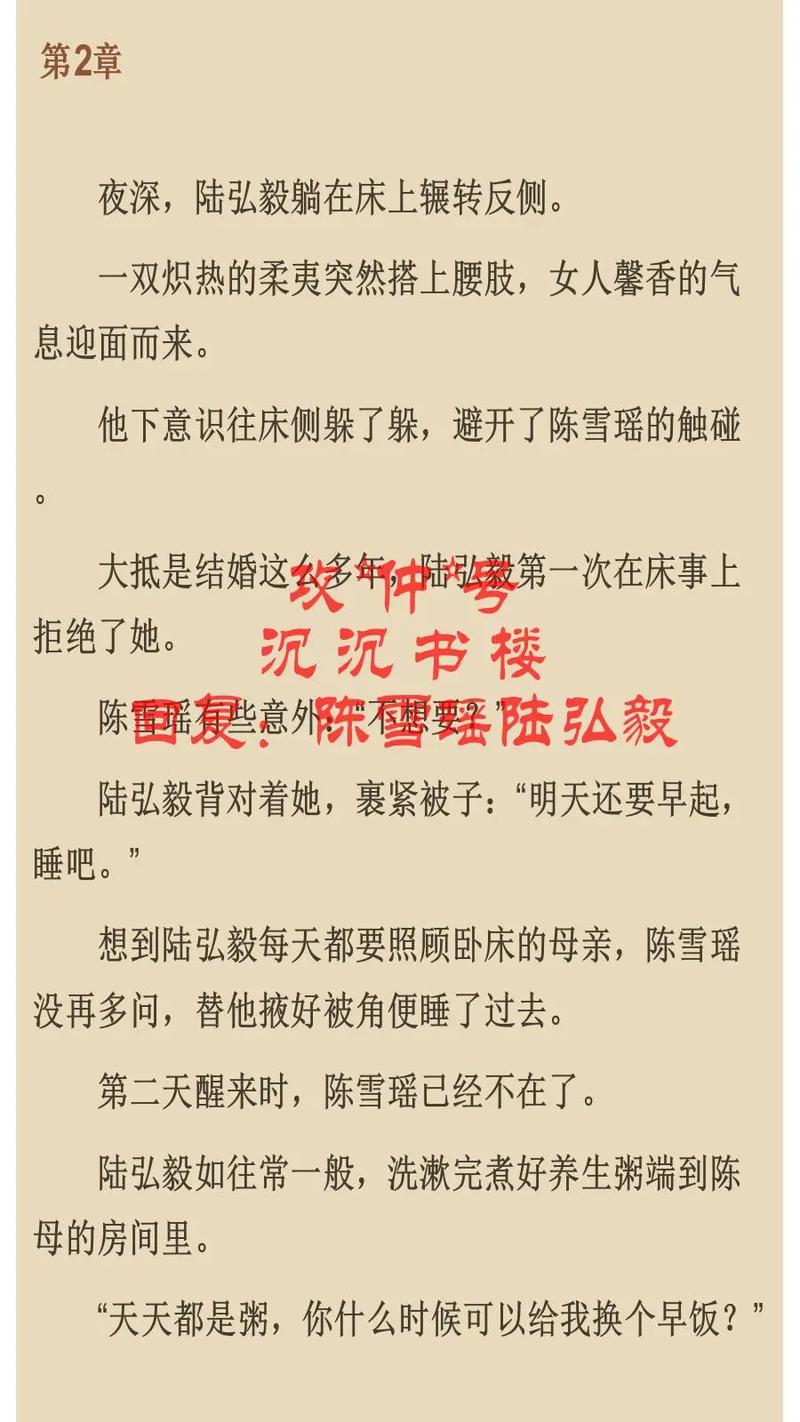 红尘梨落全文免费阅读