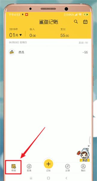 鲨鱼记账软件收费吗