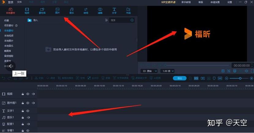 b站up主剪辑视频软件