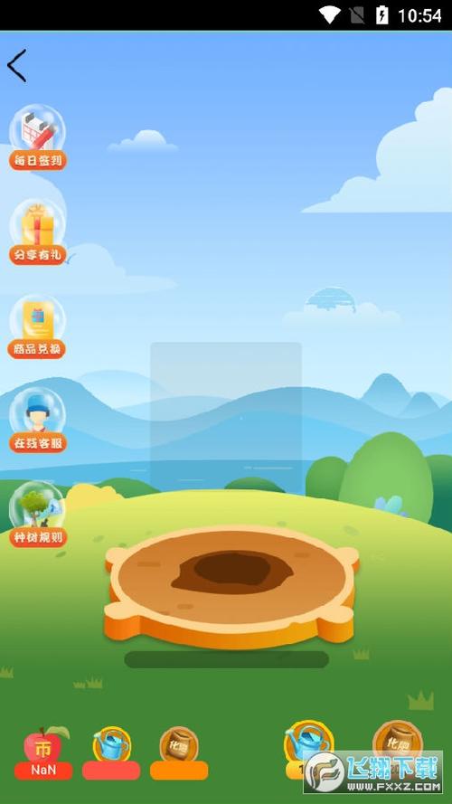 果园赚app