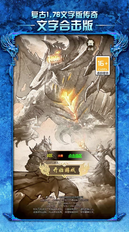 传奇单机礼包码密码怎么修改图标