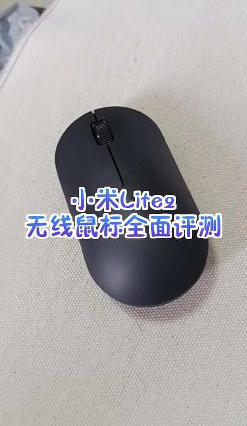 小米无线鼠标突然失灵