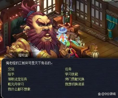 梦幻西游解除沉默模式