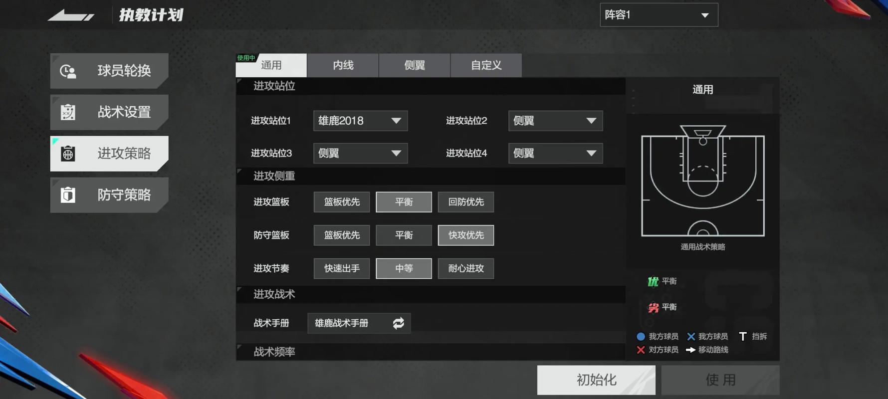 2k11王朝模式交易