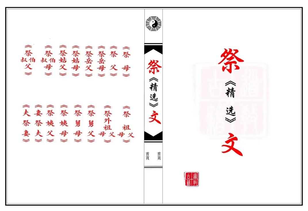 2013春之文祭三十二篇图标