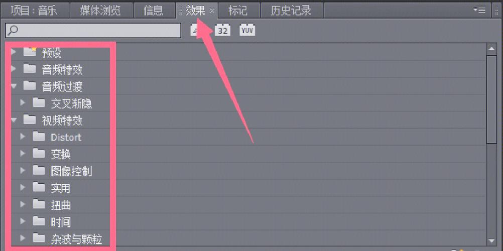 pr怎么将一个项目导入另一个项目