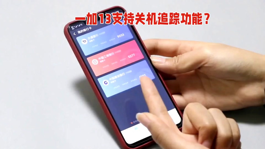 一加13怎么关机