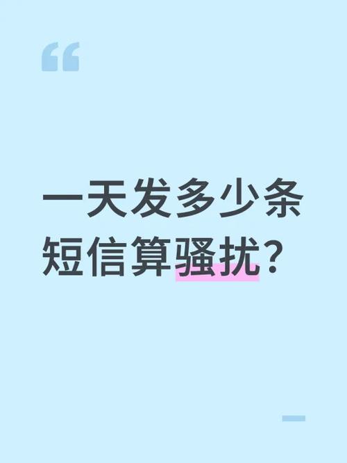手机短信每天可以发多少条图标