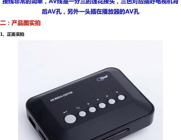 可以插u盘的视频播放器