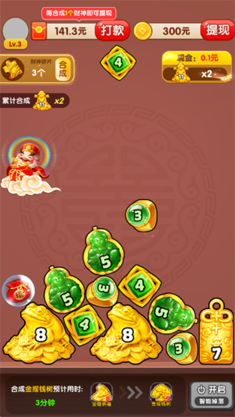 救救财神爷赚钱版玩法