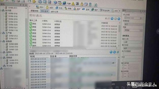 企业微信会暴露自己被监控吗图标