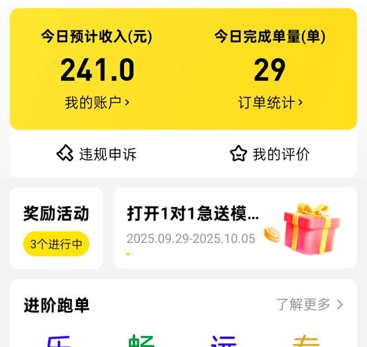 凌晨12点跑众包赚钱吗