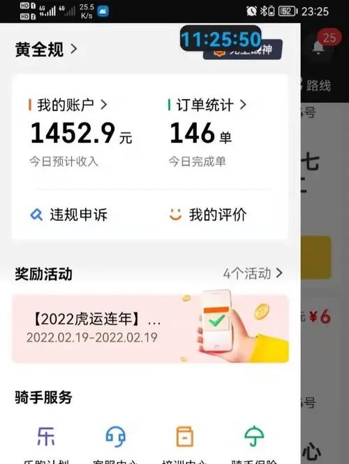 凌晨12点跑众包赚钱吗
