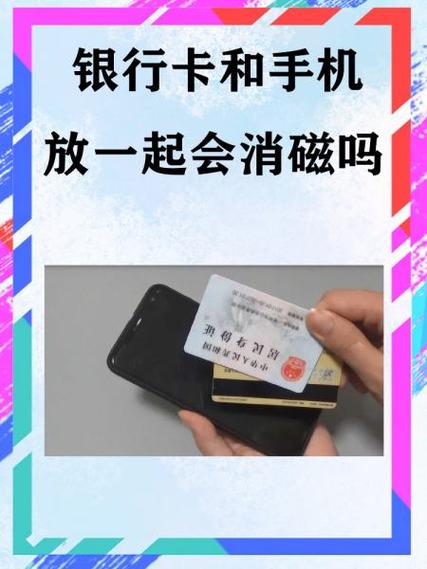 银行卡没有磁性怎么恢复