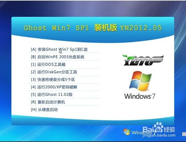 雨林木风ghostwin7sp1装机旗舰版