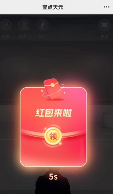快手红包助力神器