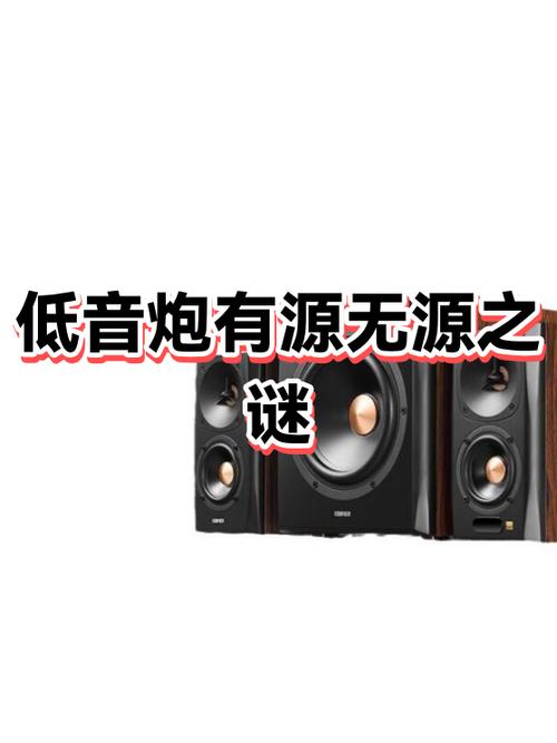 无源低音炮改有源低音炮方法