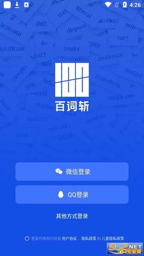 谁有百词斩破解版图标