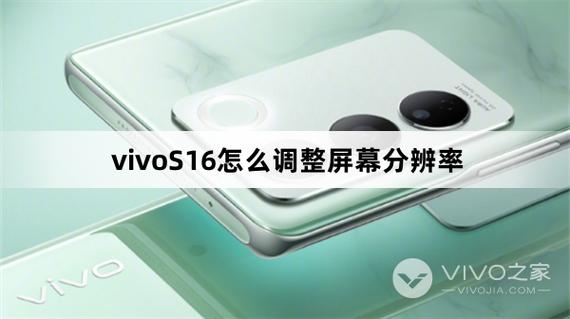 vivo修改分辨率图标