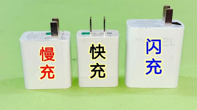 闪充为什么变成普通的图标