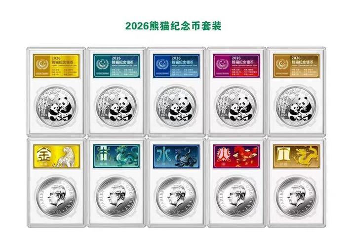 熊猫普制银币说明书图标