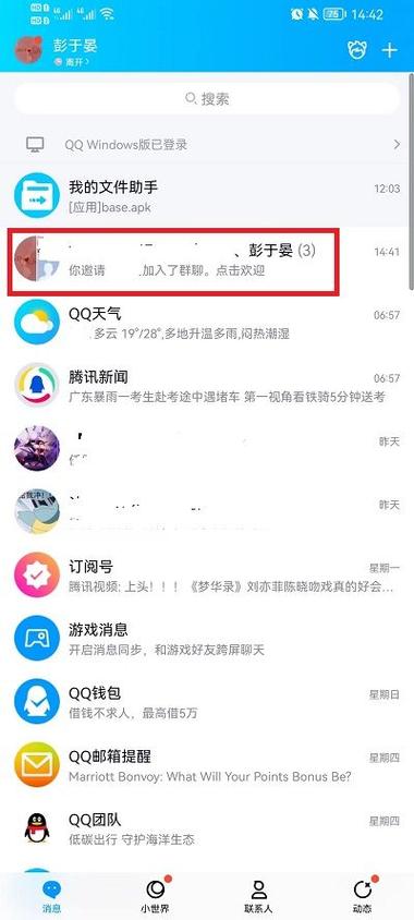 群主怎么转让给别人QQ图标