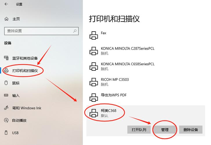 怎么设置默认打印机这个选项图标